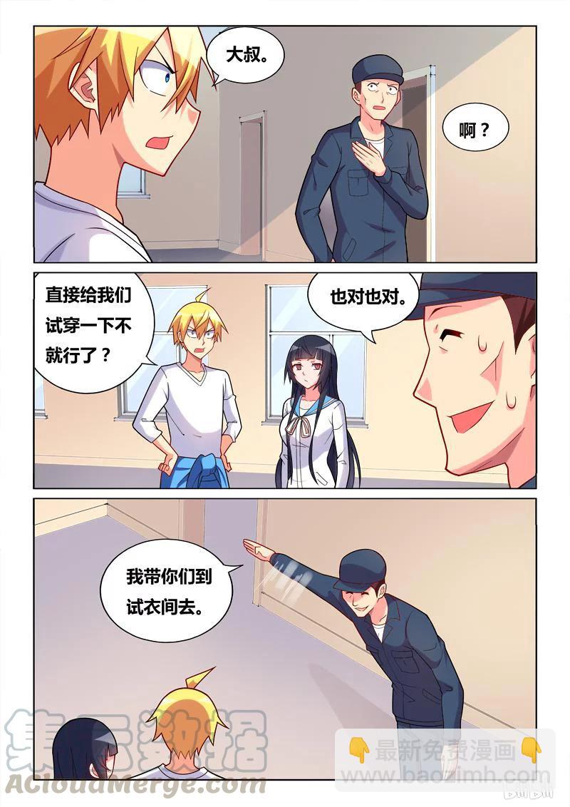 268 班服试穿-第222话