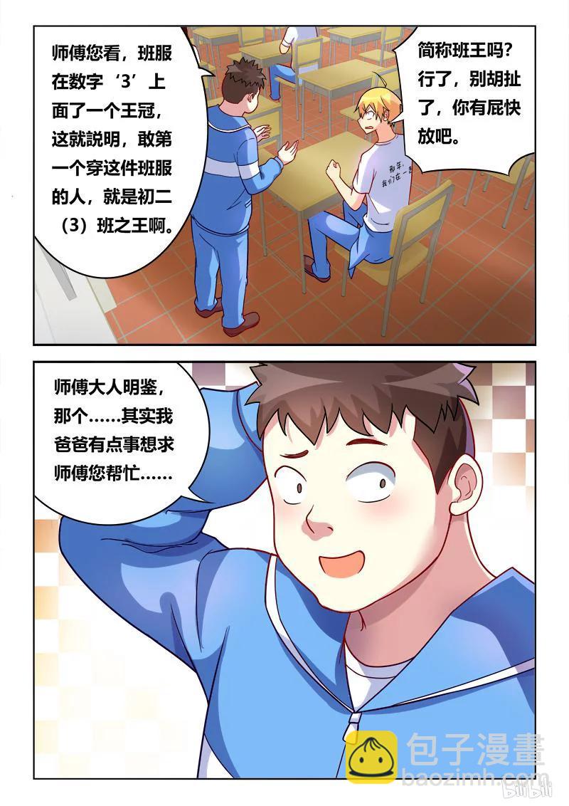 270 龙袍-第224话