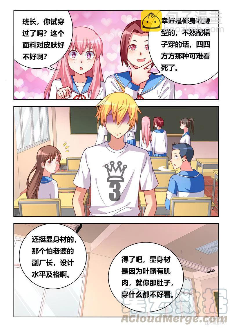 270 龙袍-第224话