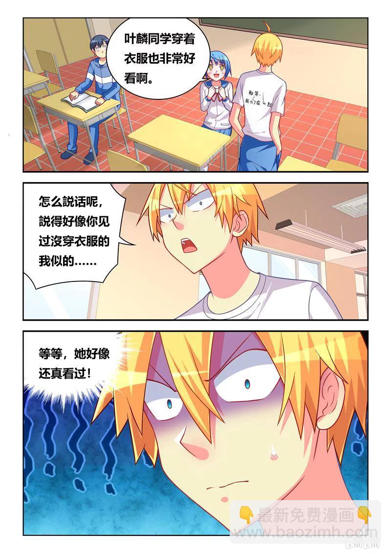 270 龙袍-第224话