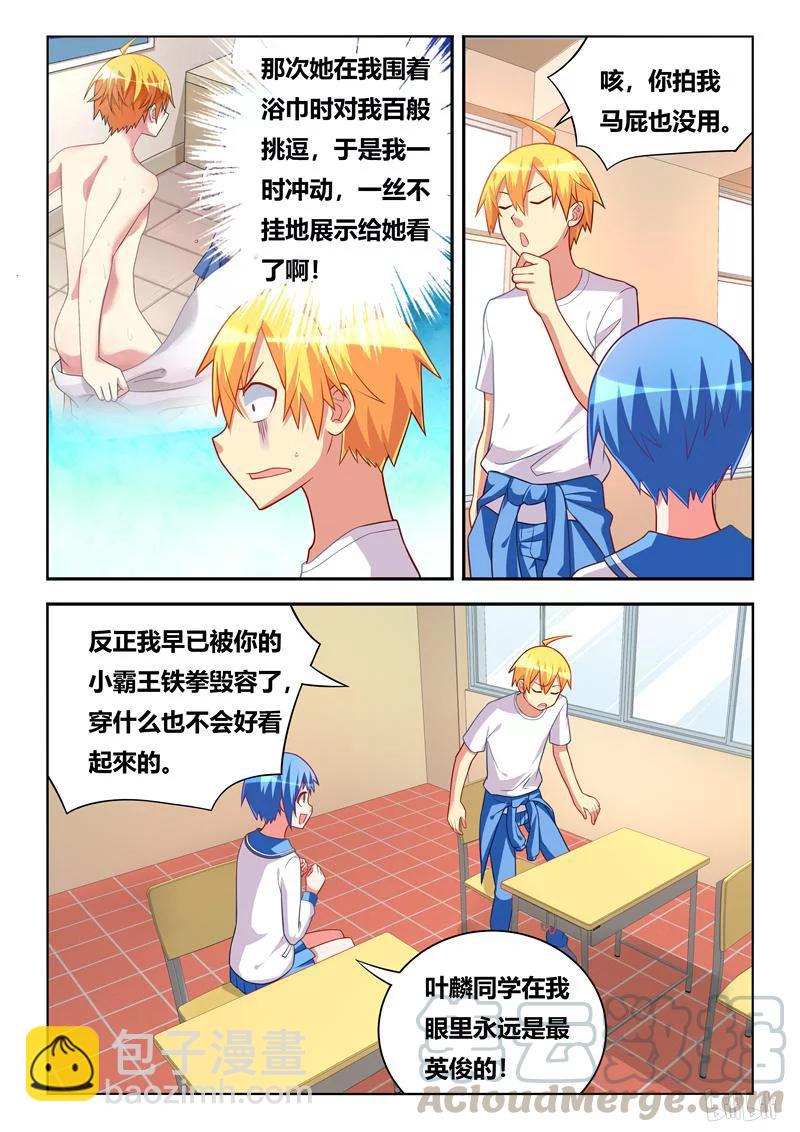 270 龙袍-第224话