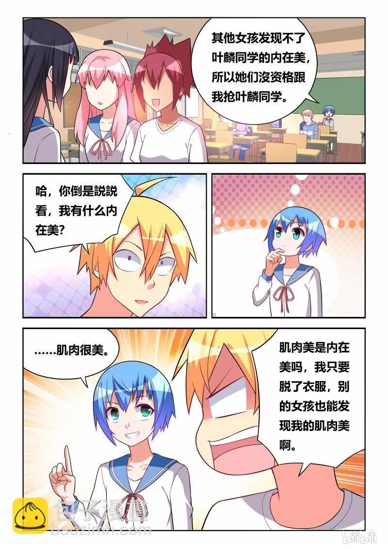 270 龙袍-第224话