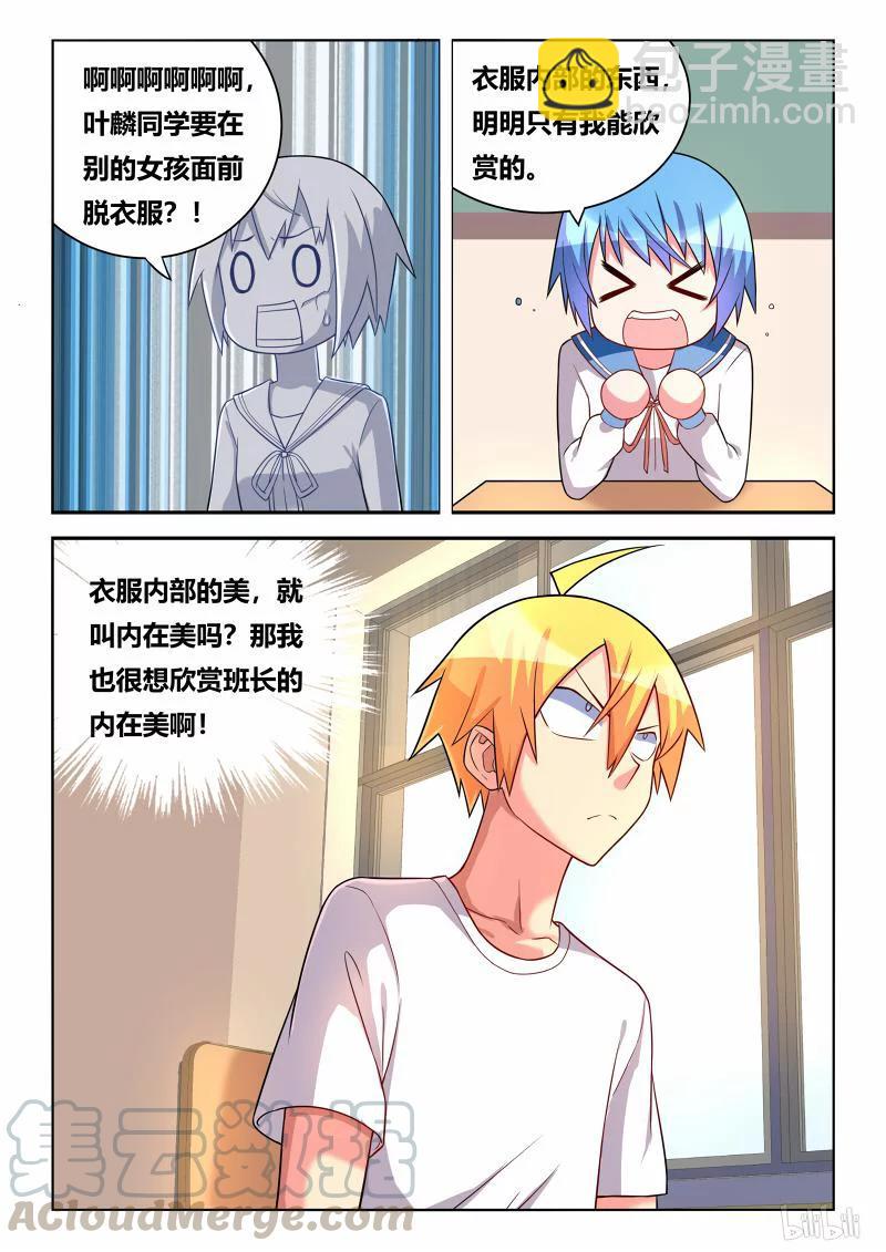270 龙袍-第224话