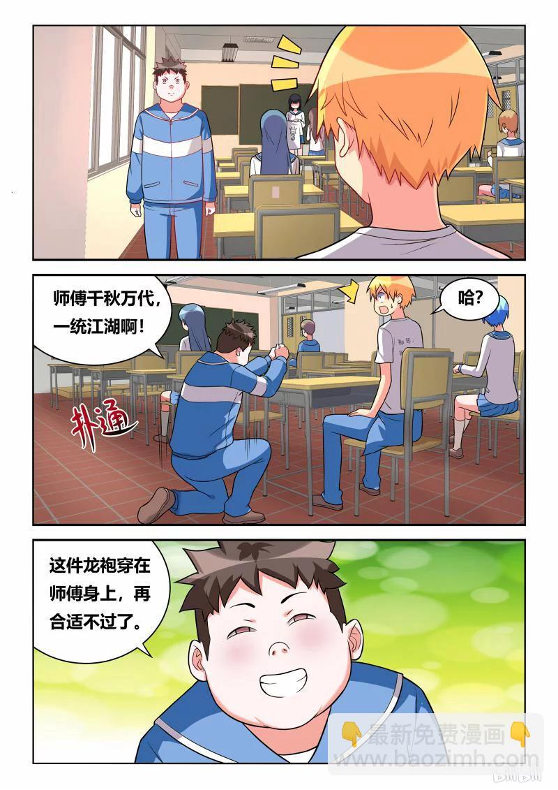 270 龙袍-第224话