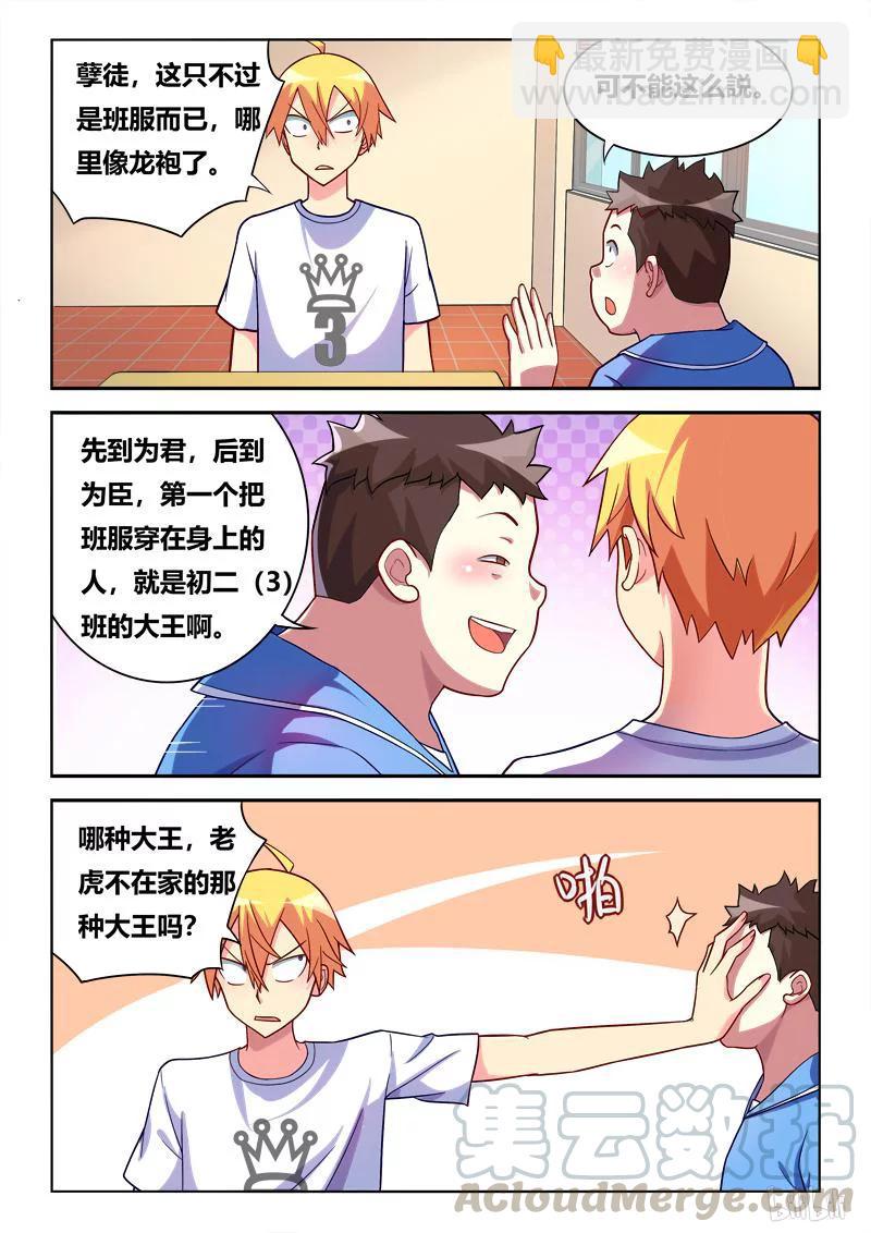 270 龙袍-第224话