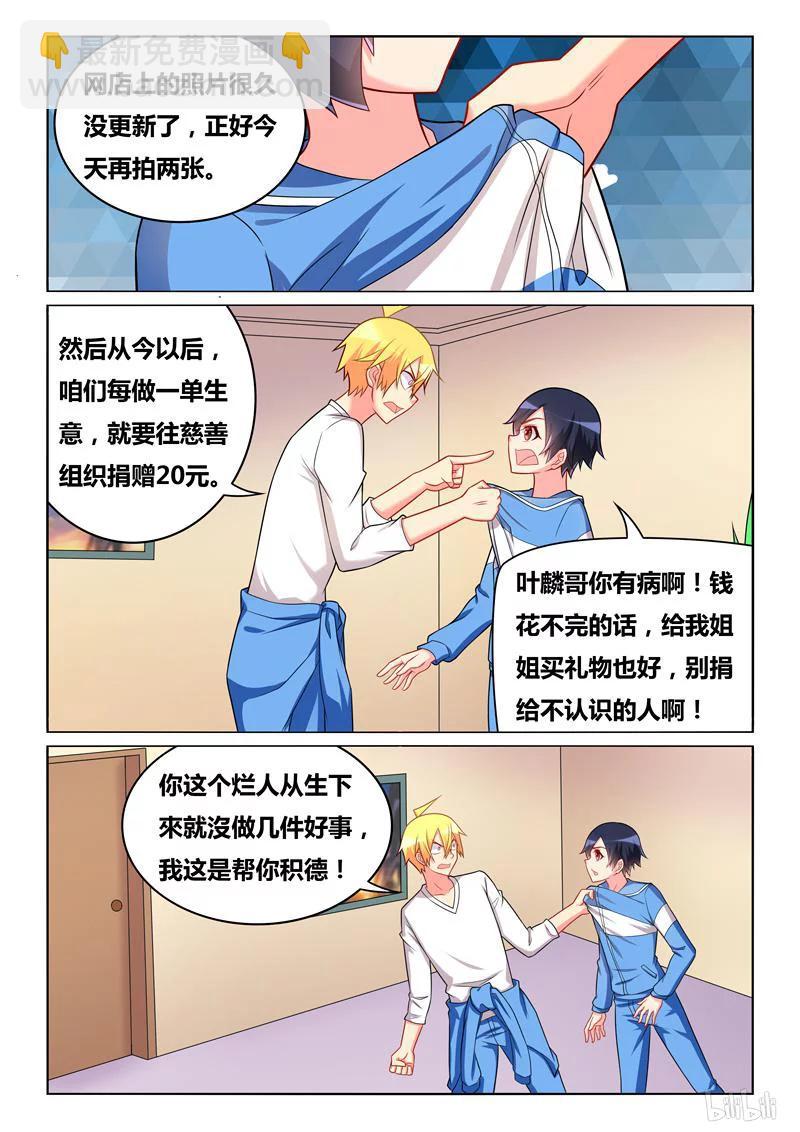 272 金盆难洗手-第226话
