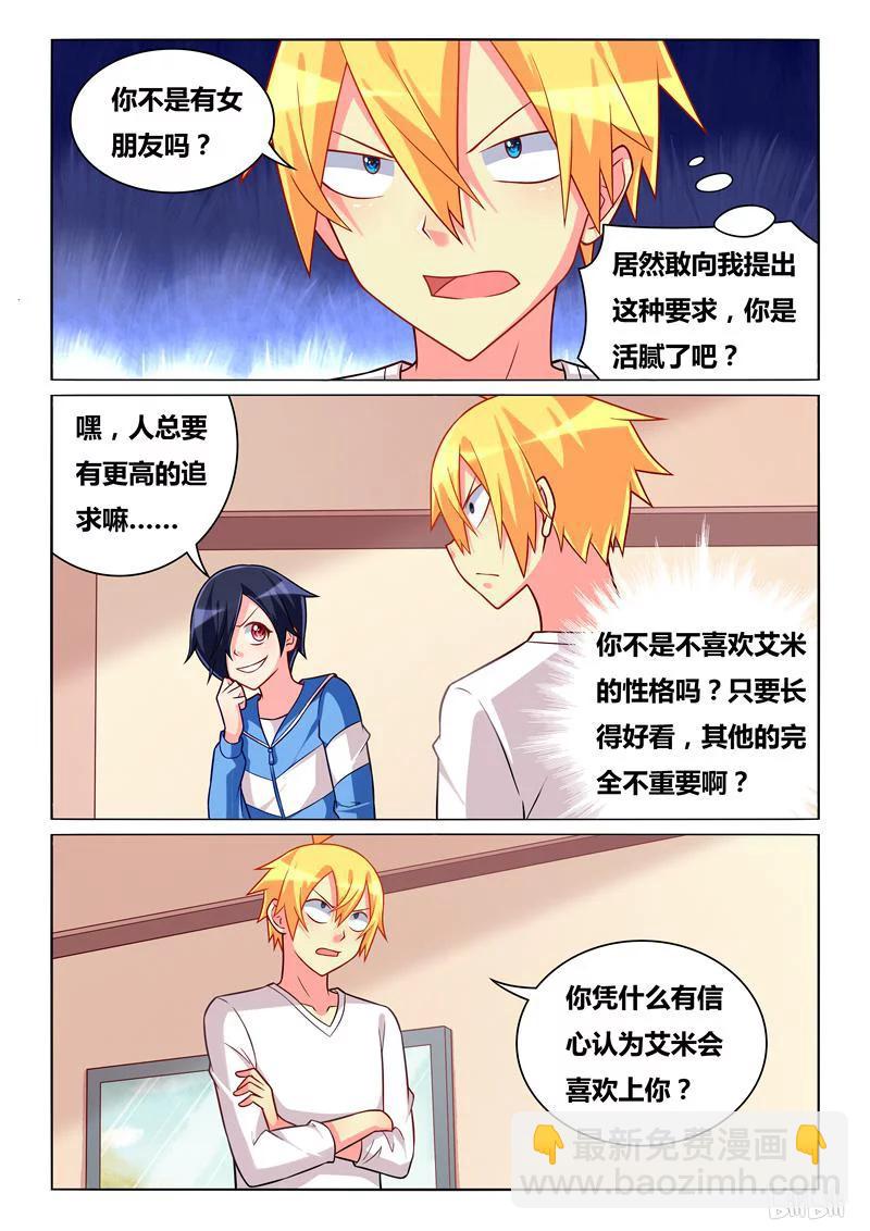 272 金盆难洗手-第226话