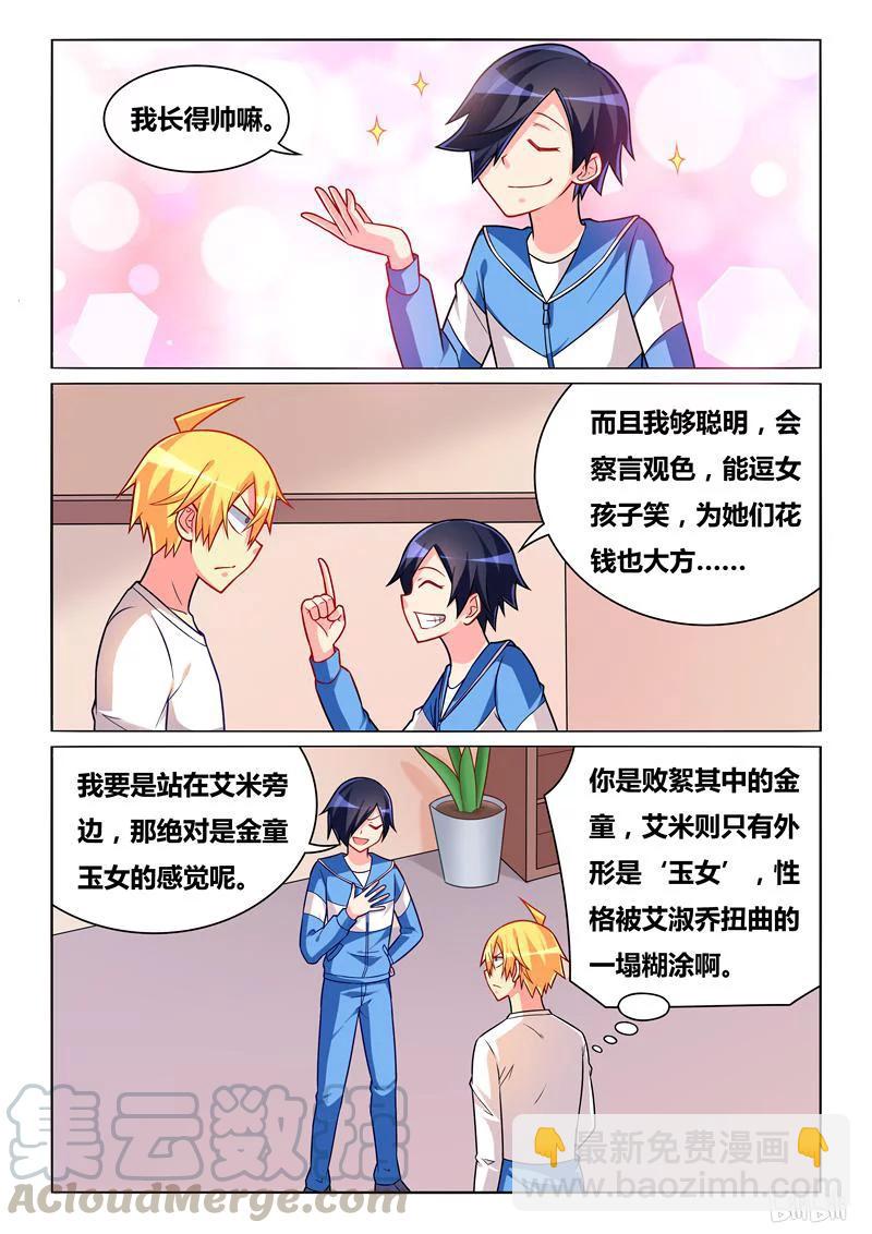 272 金盆难洗手-第226话