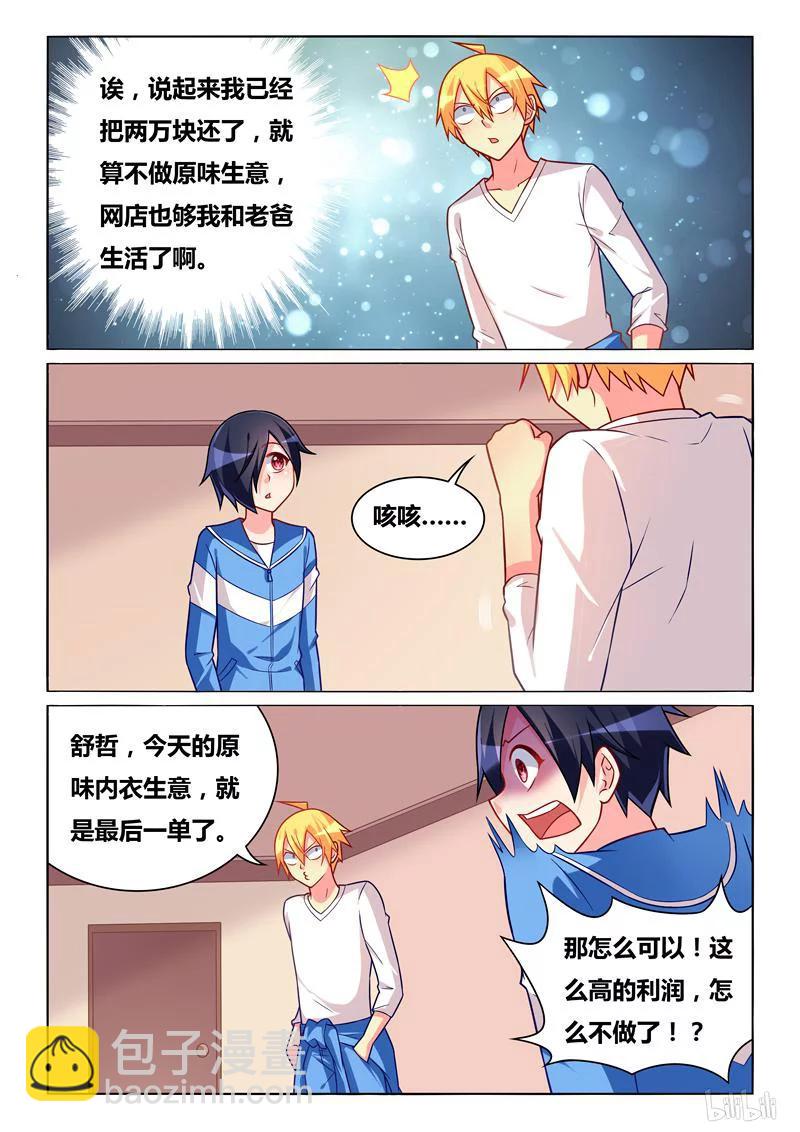 272 金盆难洗手-第226话