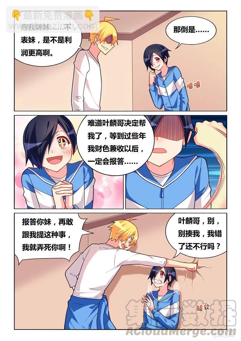 272 金盆难洗手-第226话