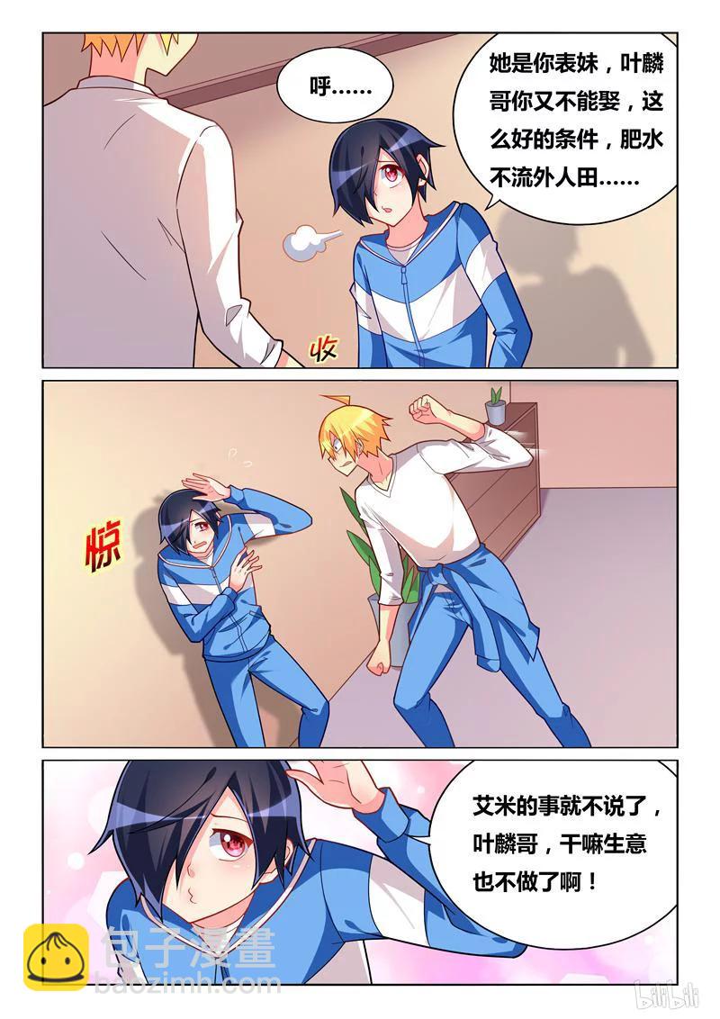 272 金盆难洗手-第226话