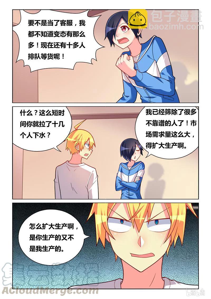 272 金盆难洗手-第226话