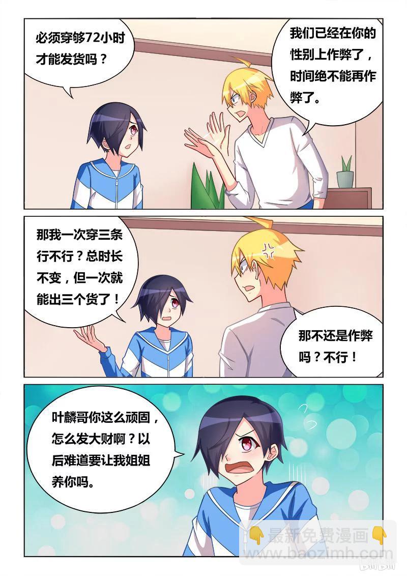 272 金盆难洗手-第226话