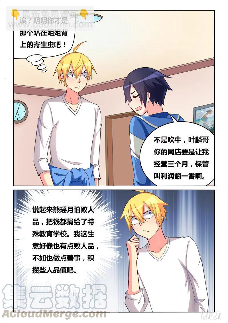 272 金盆难洗手-第226话