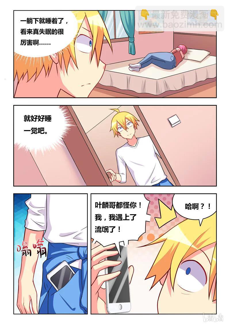 274 祸不单行-第228话