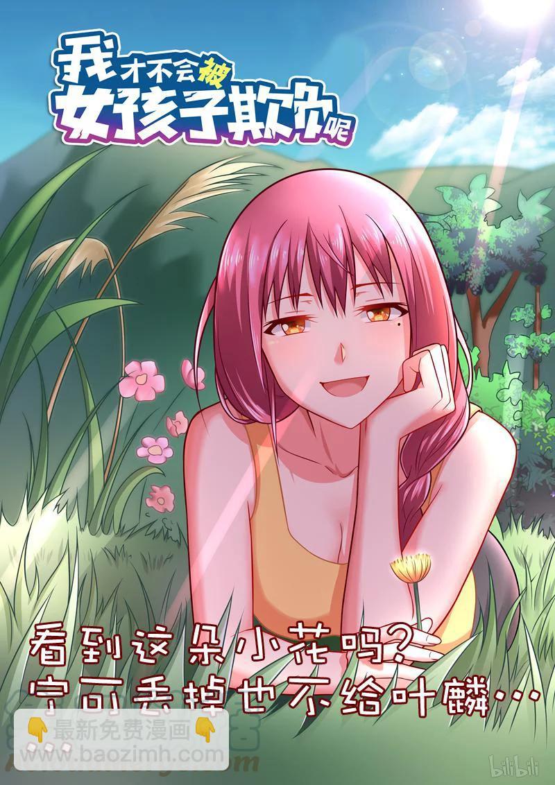 274 祸不单行-第228话