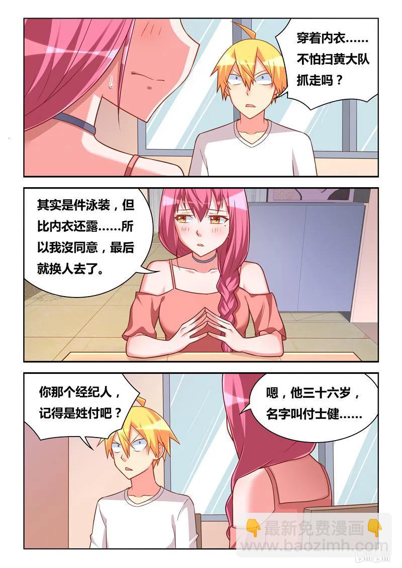 274 祸不单行-第228话