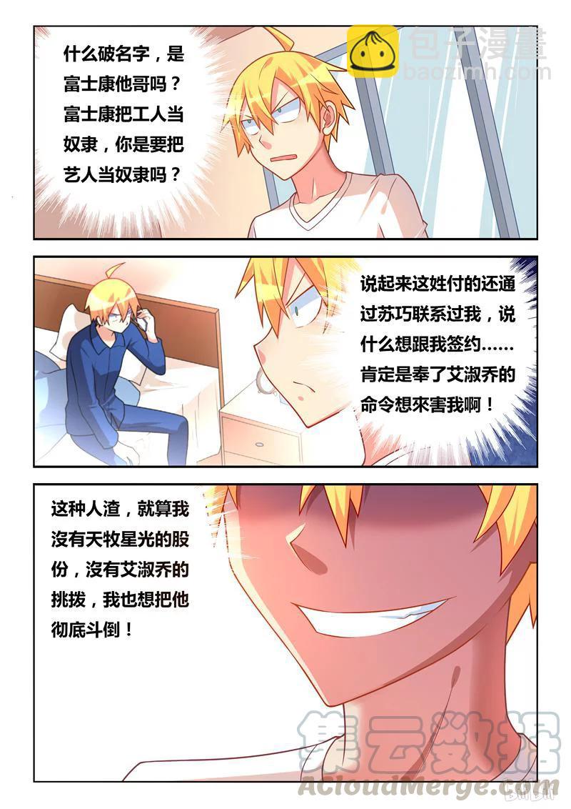 274 祸不单行-第228话