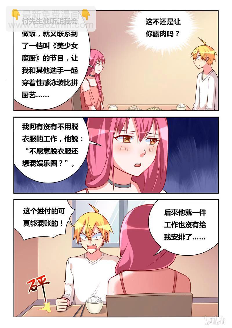 274 祸不单行-第228话