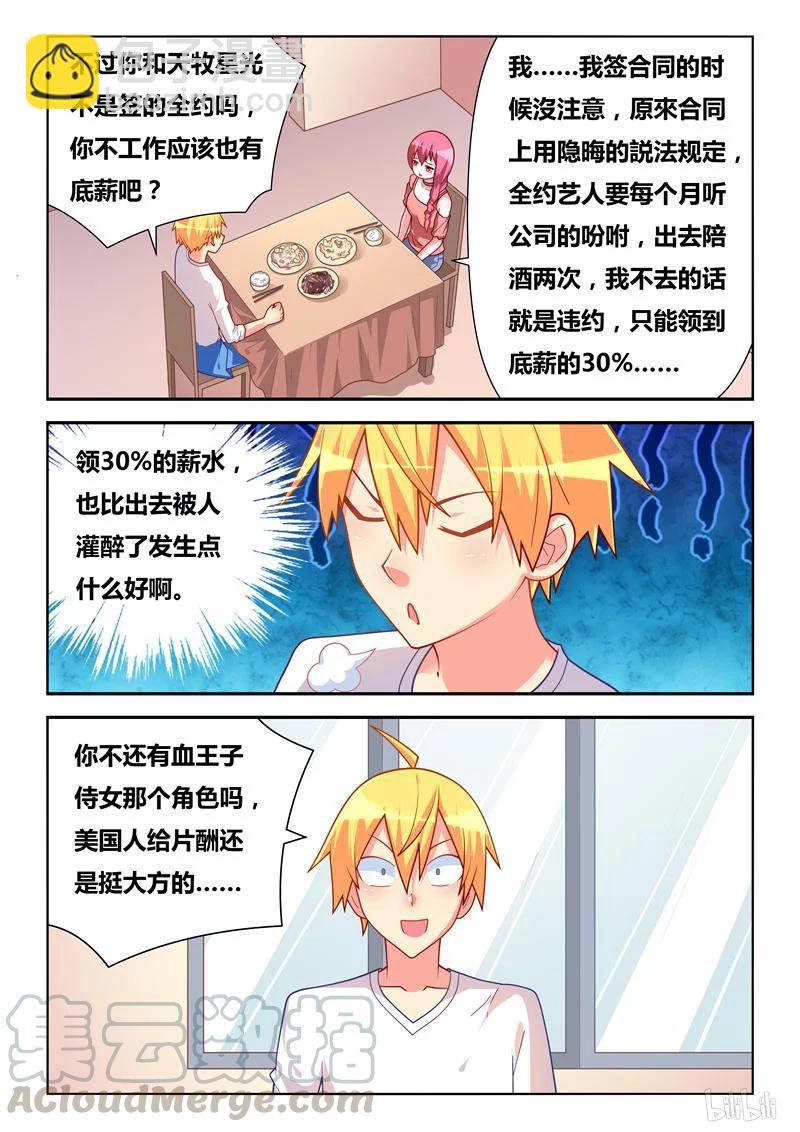 274 祸不单行-第228话
