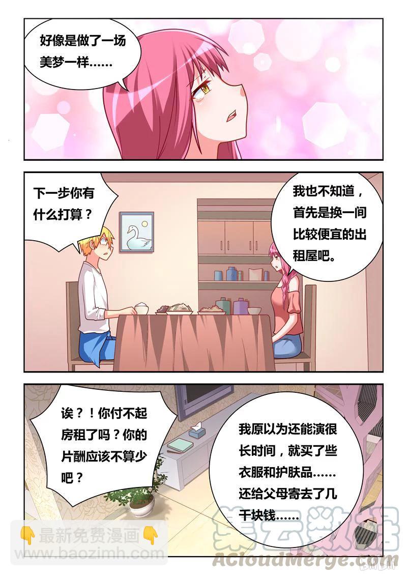 274 祸不单行-第228话