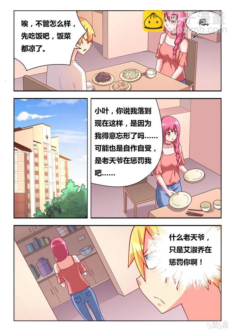 274 祸不单行-第228话