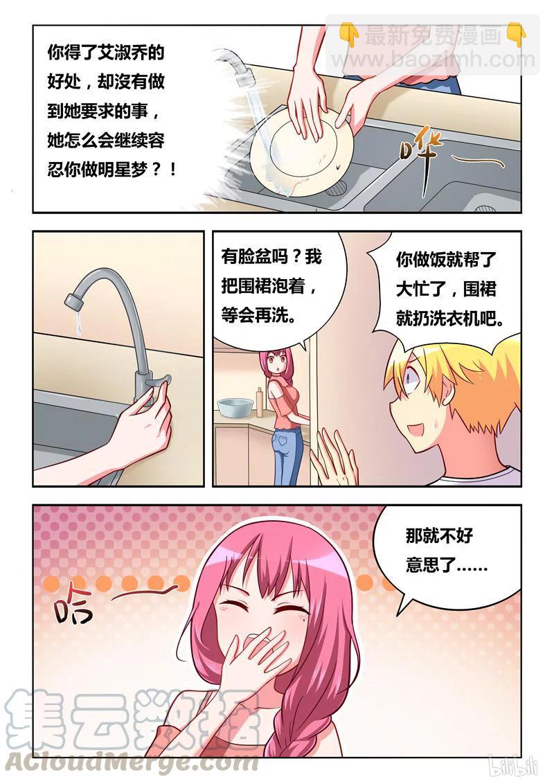 274 祸不单行-第228话