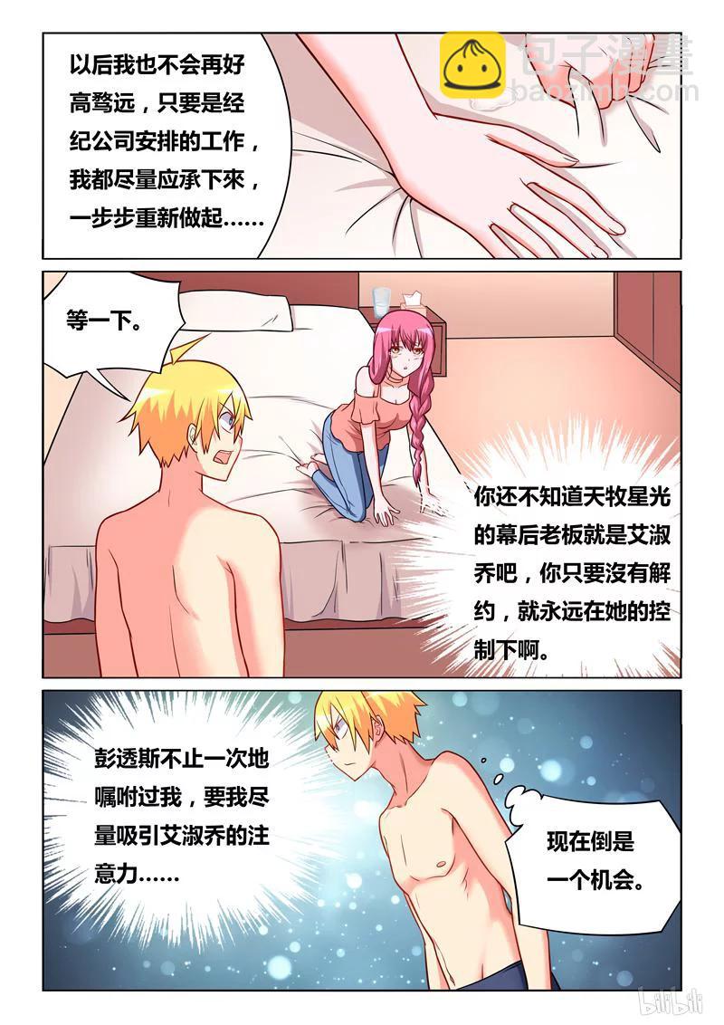 276 苏巧的忏悔-第230话