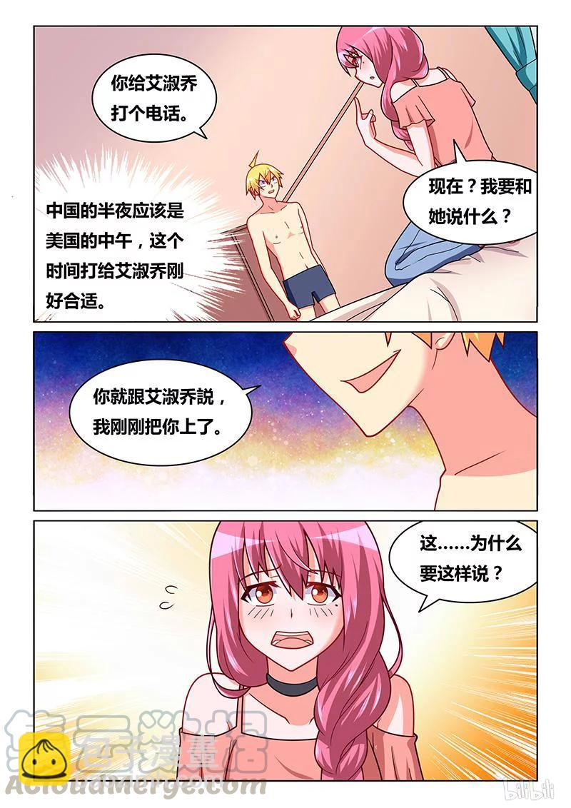 276 苏巧的忏悔-第230话