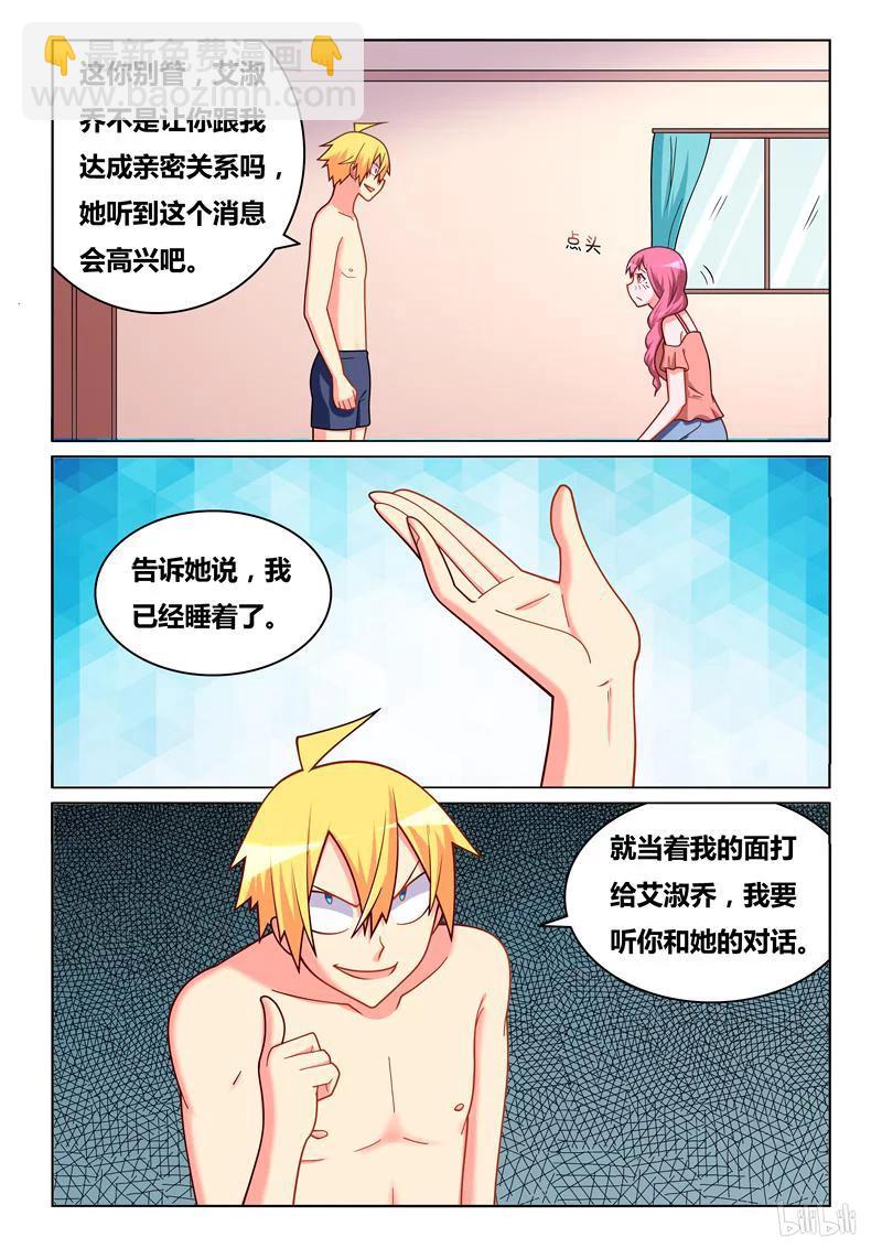 276 苏巧的忏悔-第230话