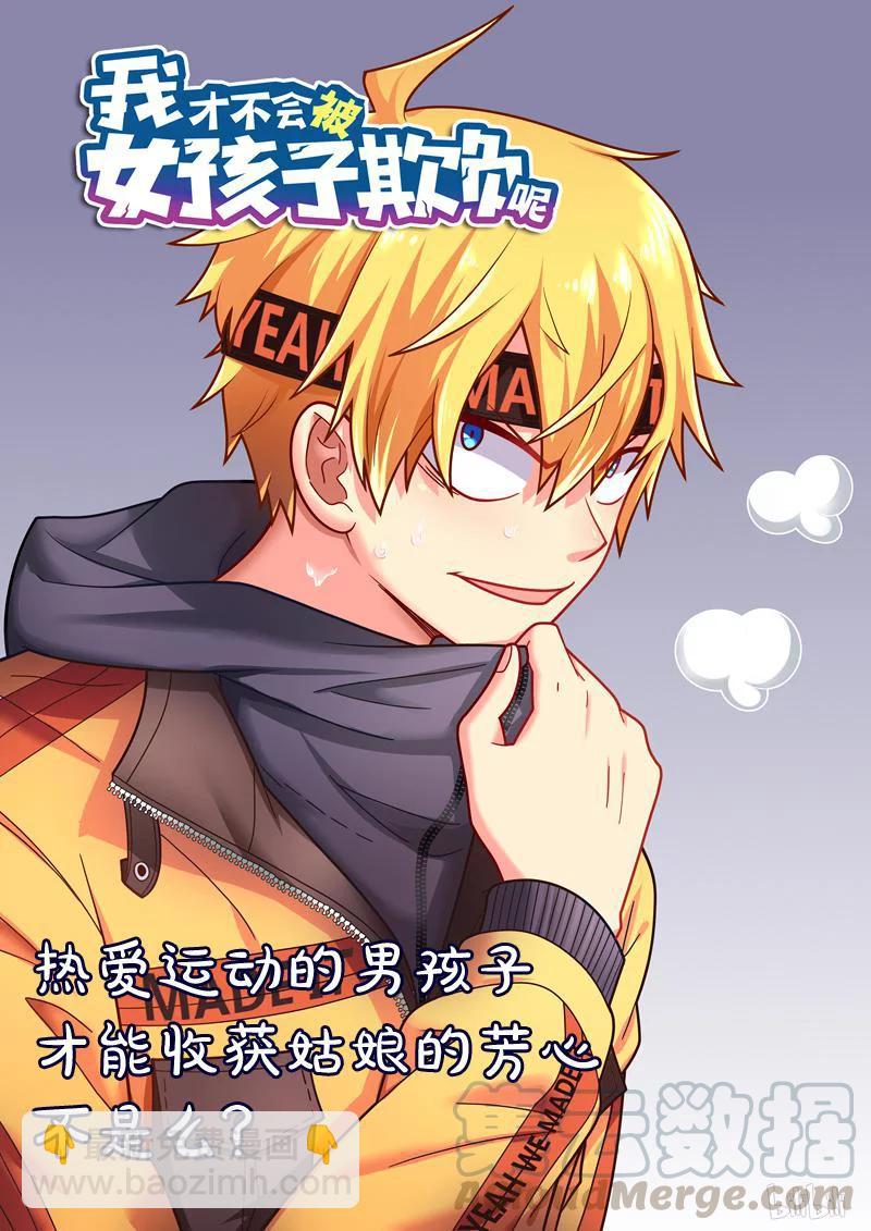 276 苏巧的忏悔-第230话