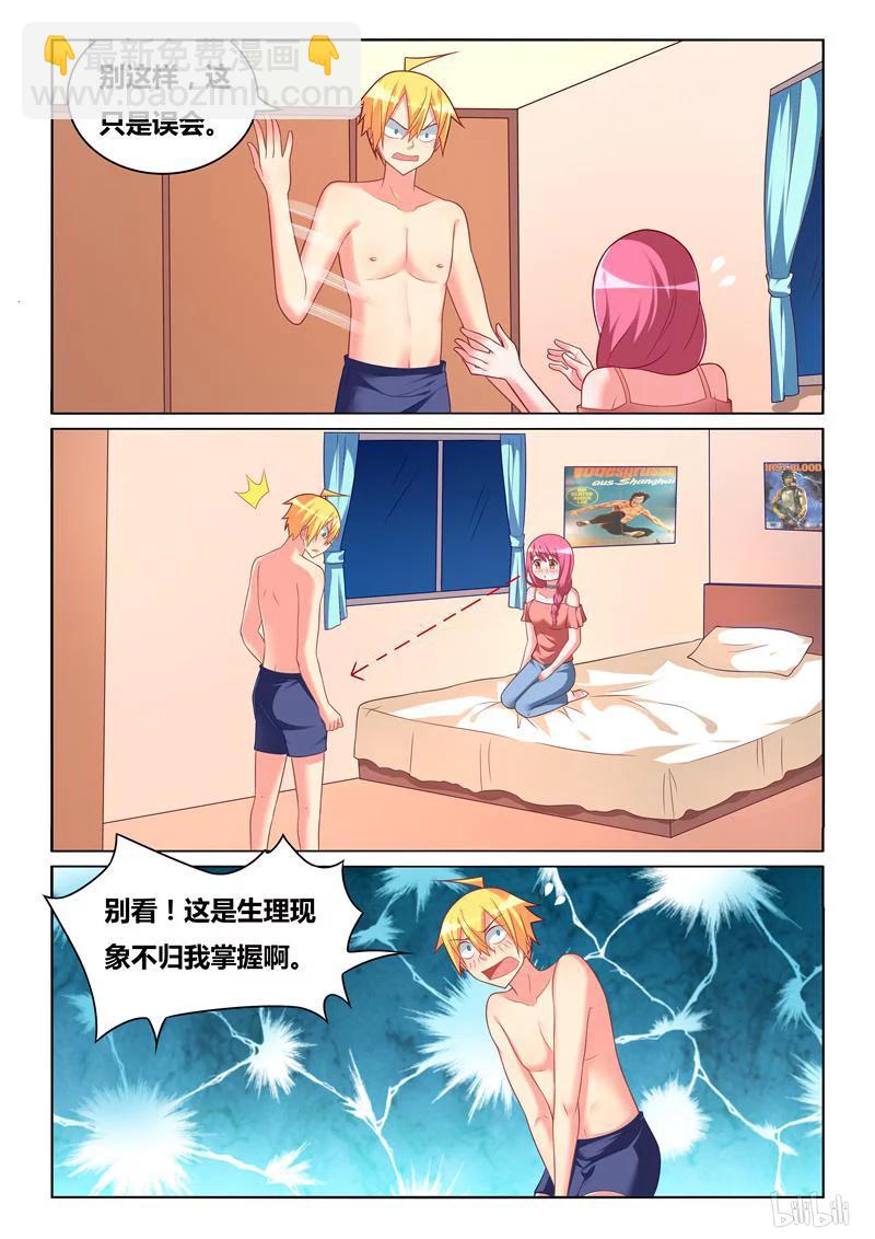 276 苏巧的忏悔-第230话