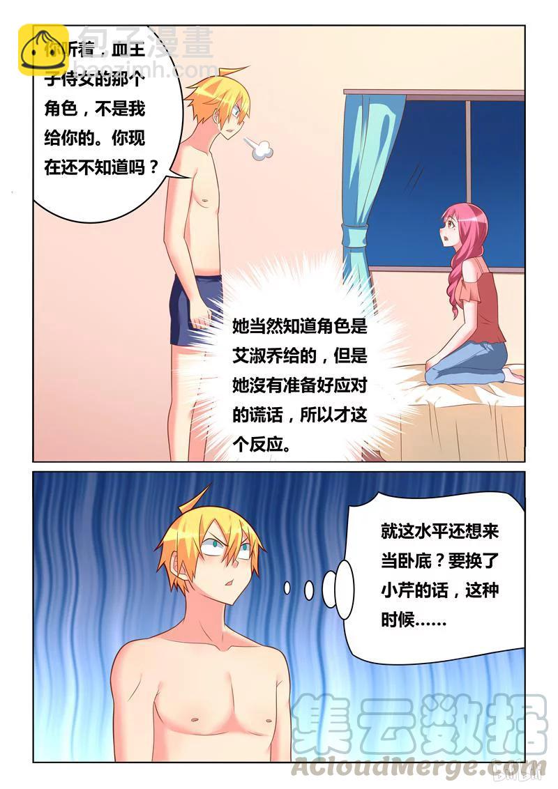 276 苏巧的忏悔-第230话