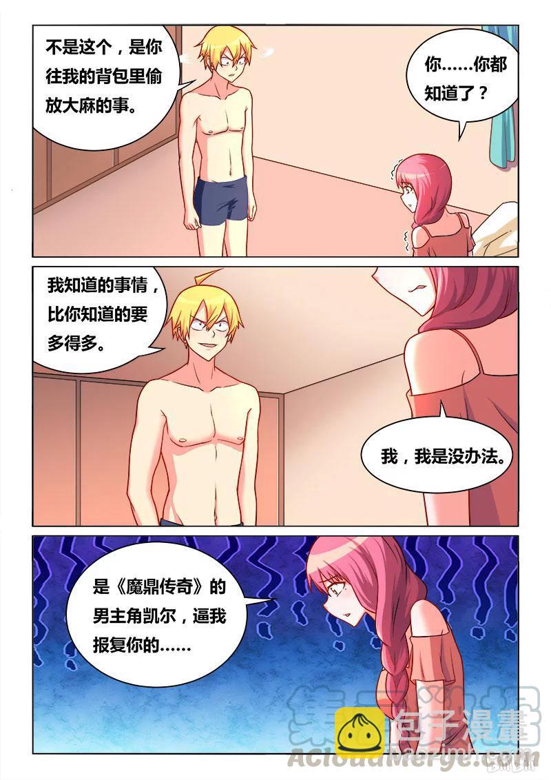 276 苏巧的忏悔-第230话