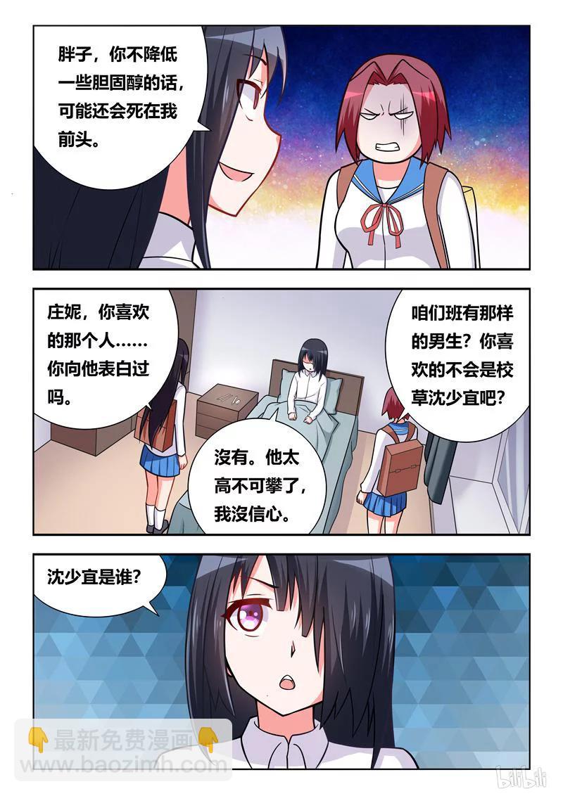 279 相思成疾-第232话