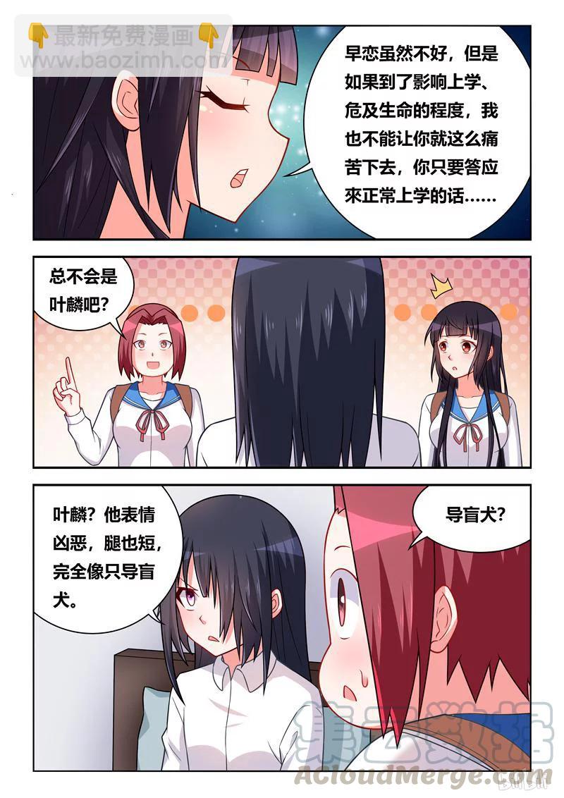 279 相思成疾-第232话