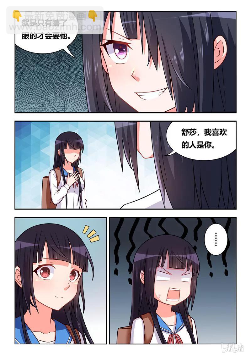 279 相思成疾-第232话