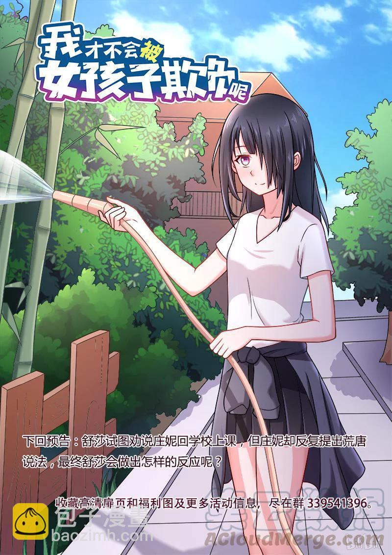 279 相思成疾-第232话