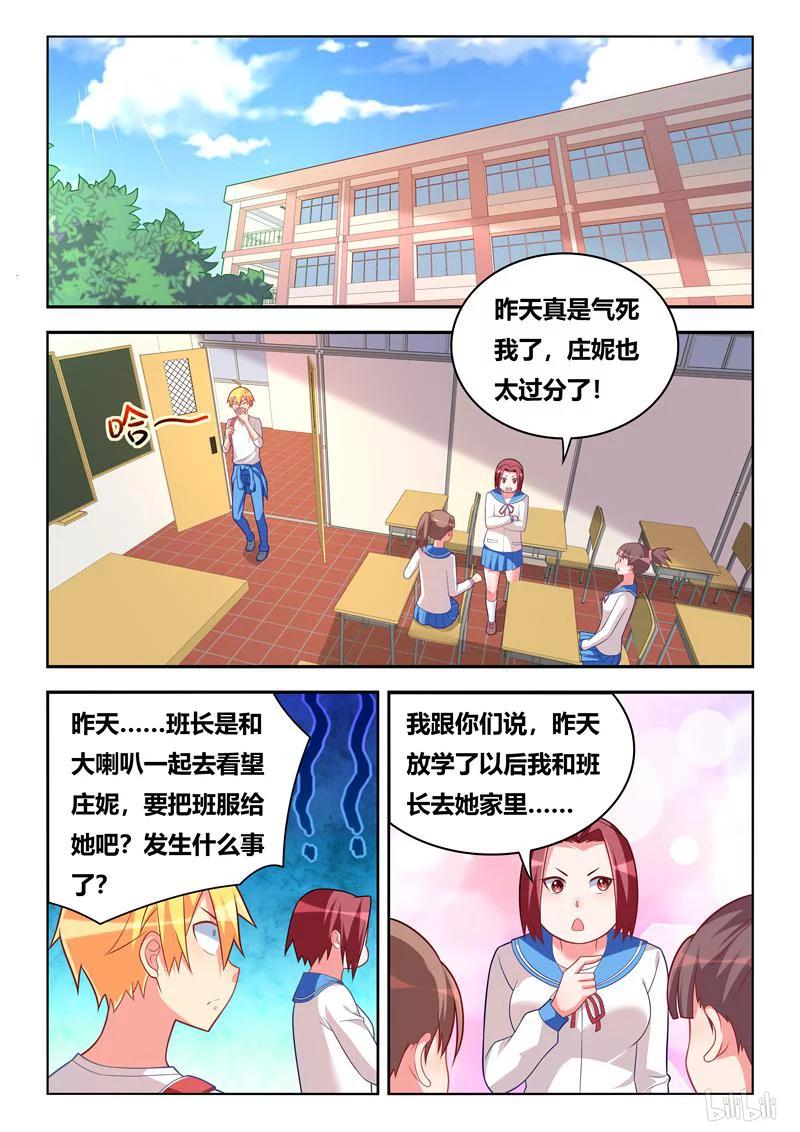 279 相思成疾-第232话