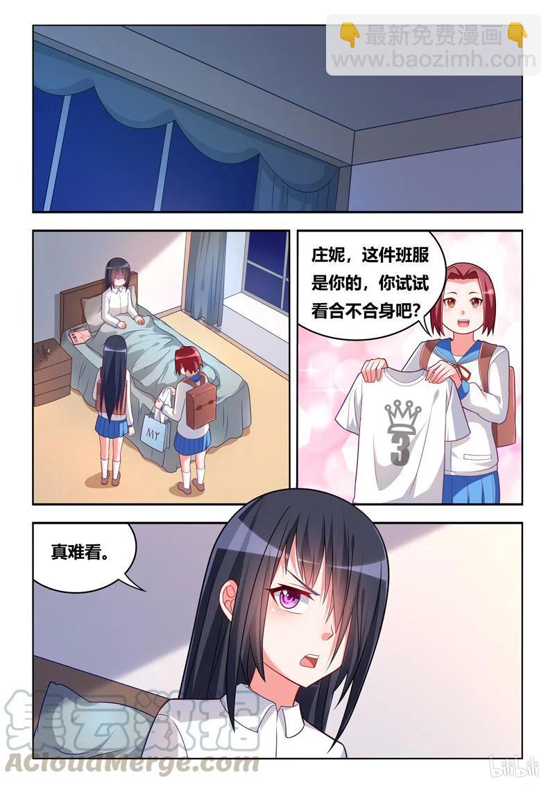 279 相思成疾-第232话