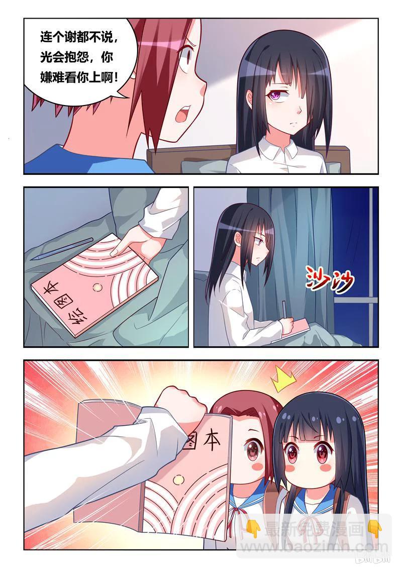 279 相思成疾-第232话