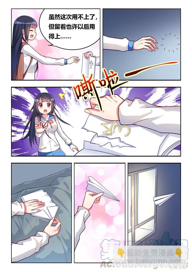 279 相思成疾-第232话
