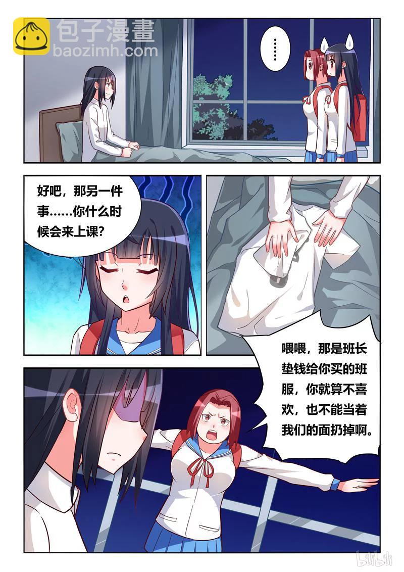 279 相思成疾-第232话