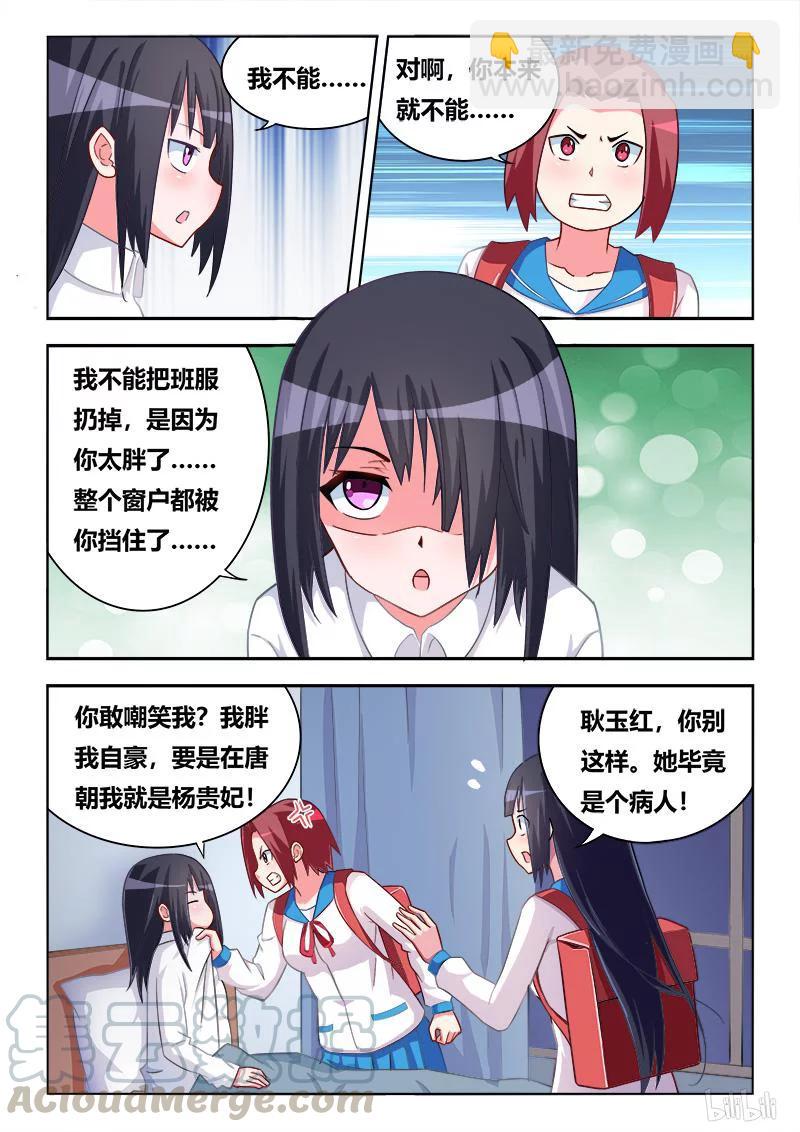 279 相思成疾-第232话
