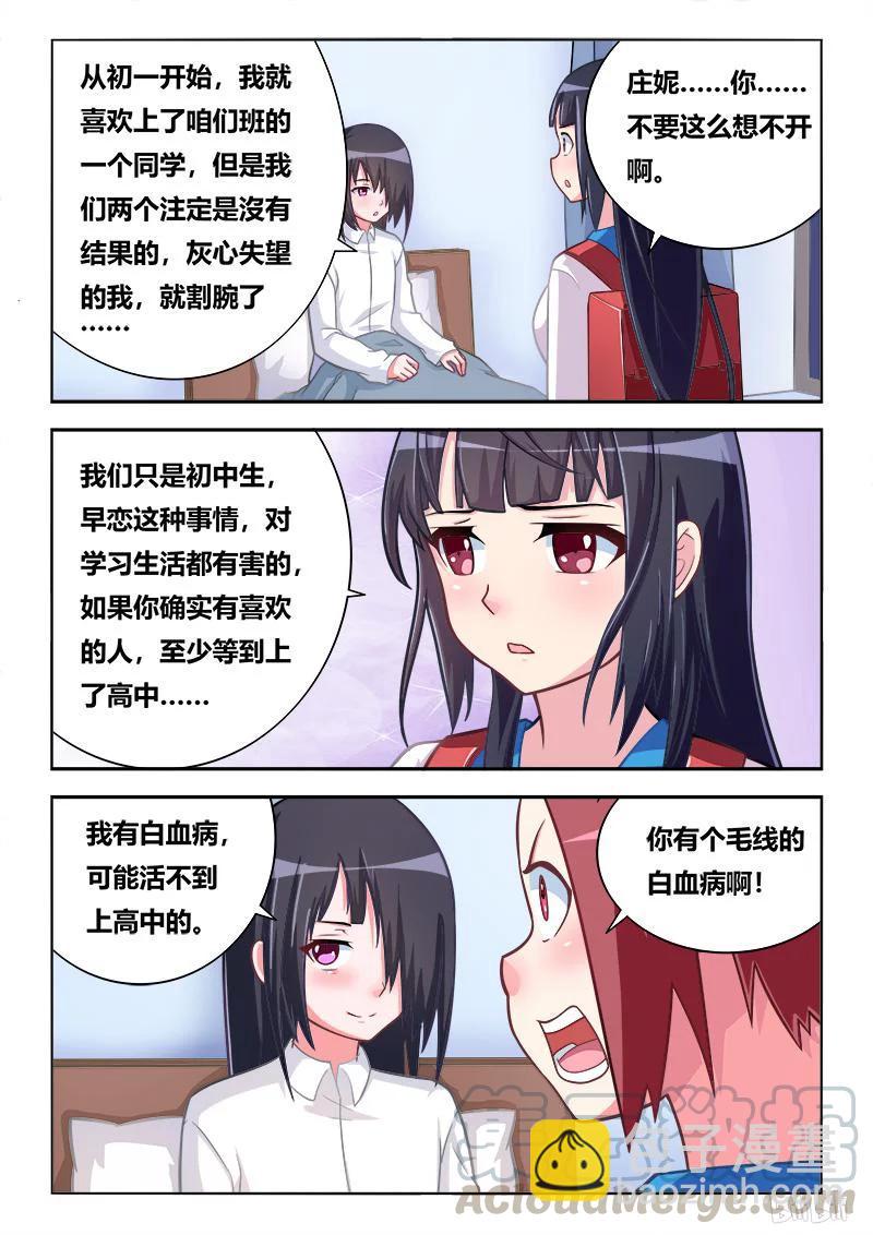 279 相思成疾-第232话