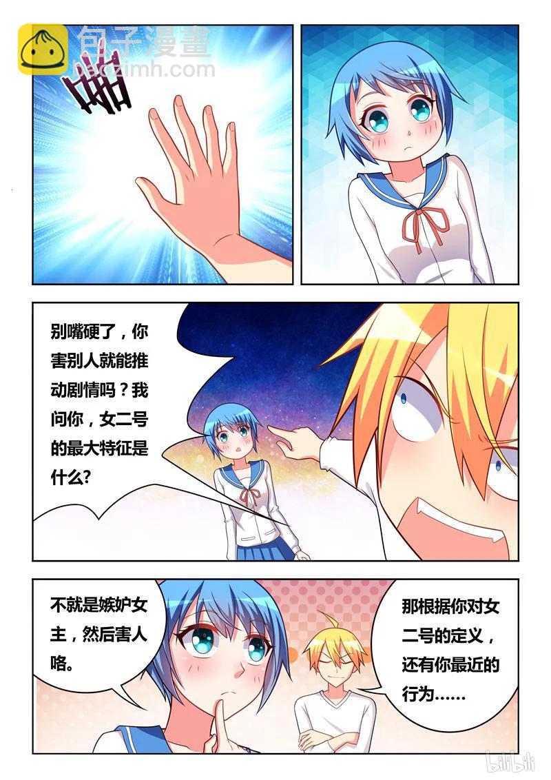 281 谁是女主角-第234话