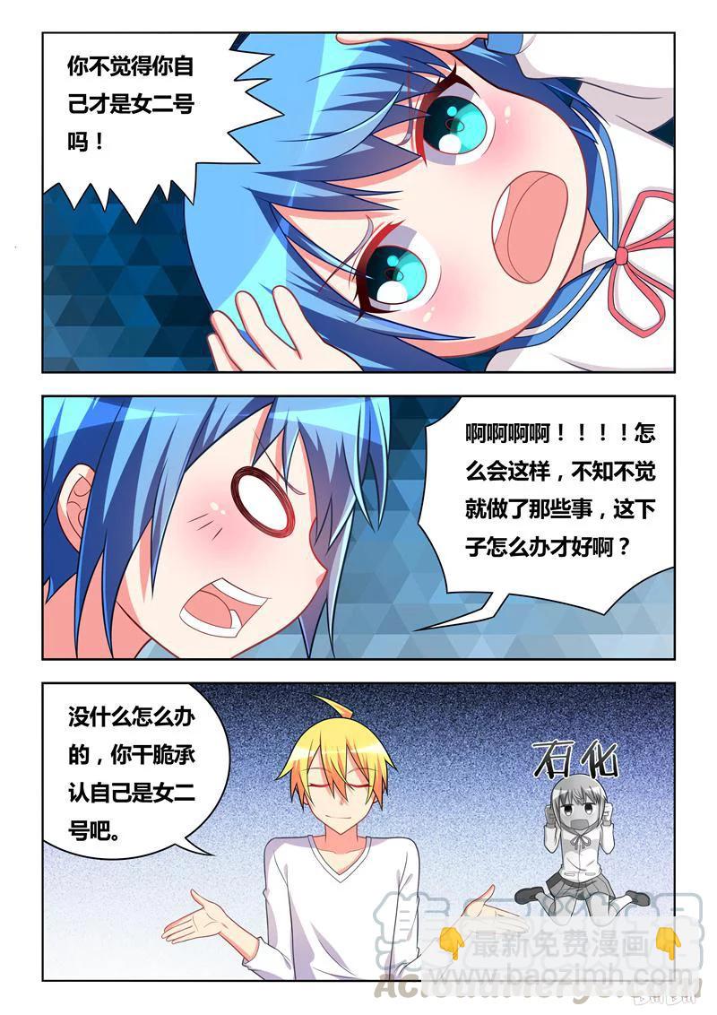 281 谁是女主角-第234话