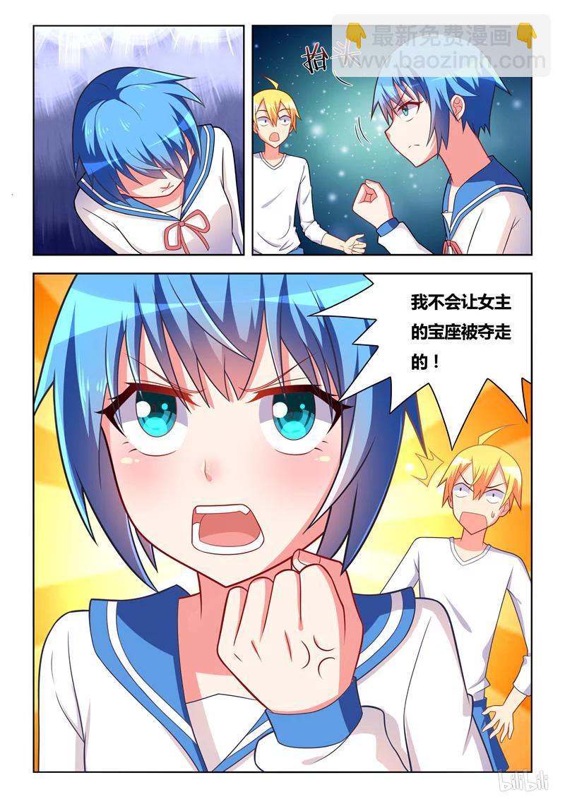 281 谁是女主角-第234话