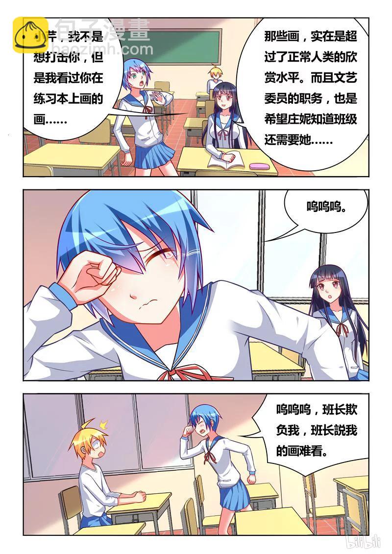 281 谁是女主角-第234话