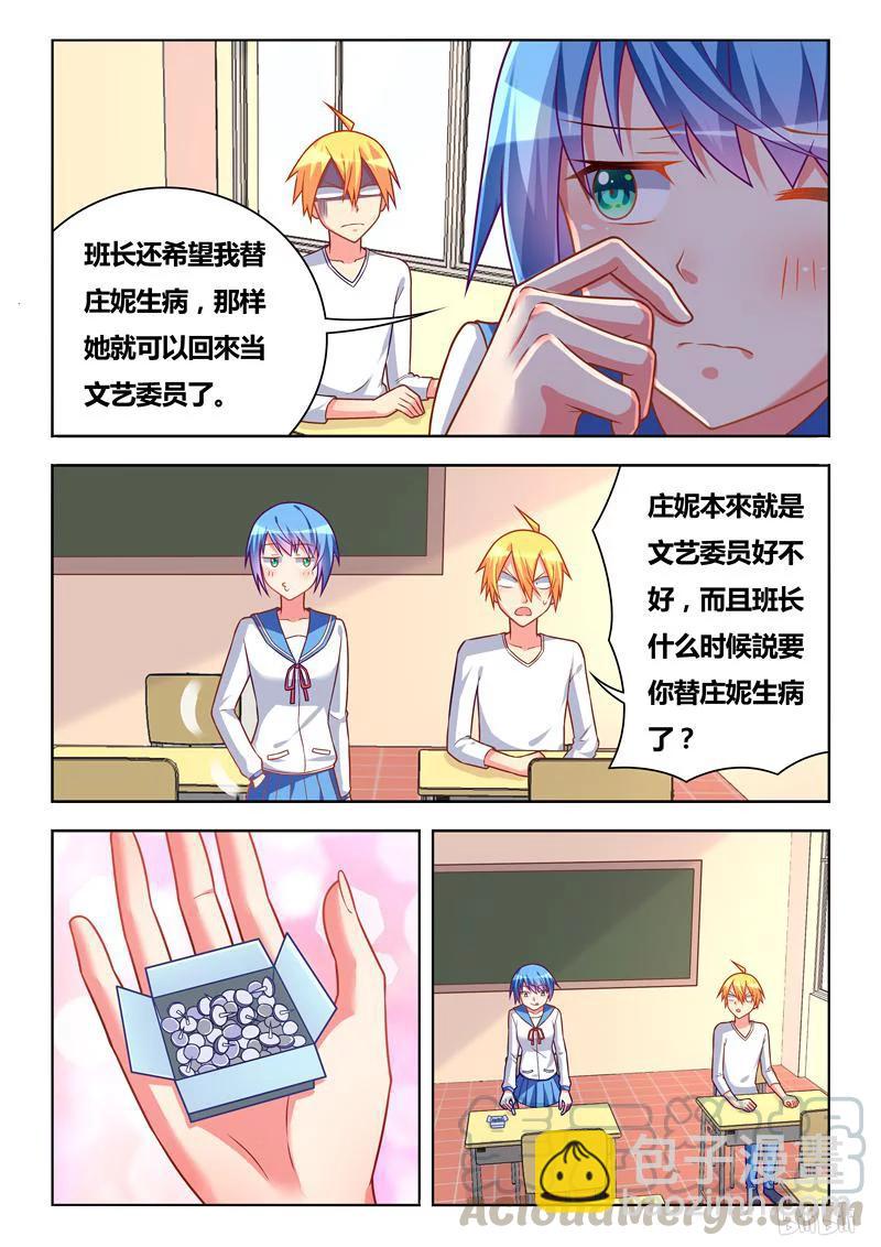 281 谁是女主角-第234话